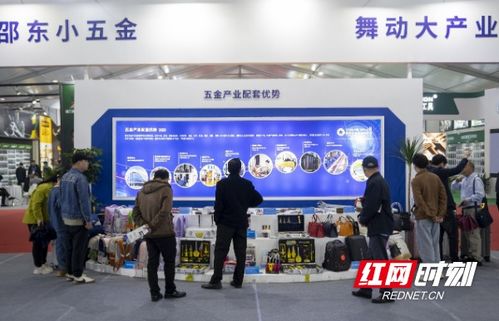 邵东第八届五金机电博览会圆满落幕，成交额达165亿元创新高