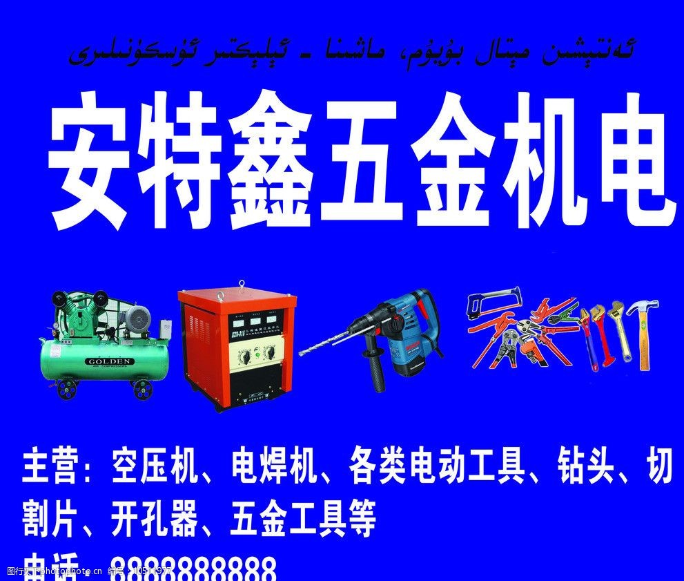 五金机电 支撑工业发展的“钢铁骨架”