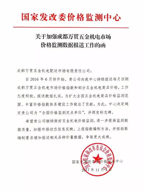 五金机电价格知多少，细致了解指导采购决策