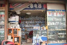 正泰集团无锡分公司 五金机电市场的领航者